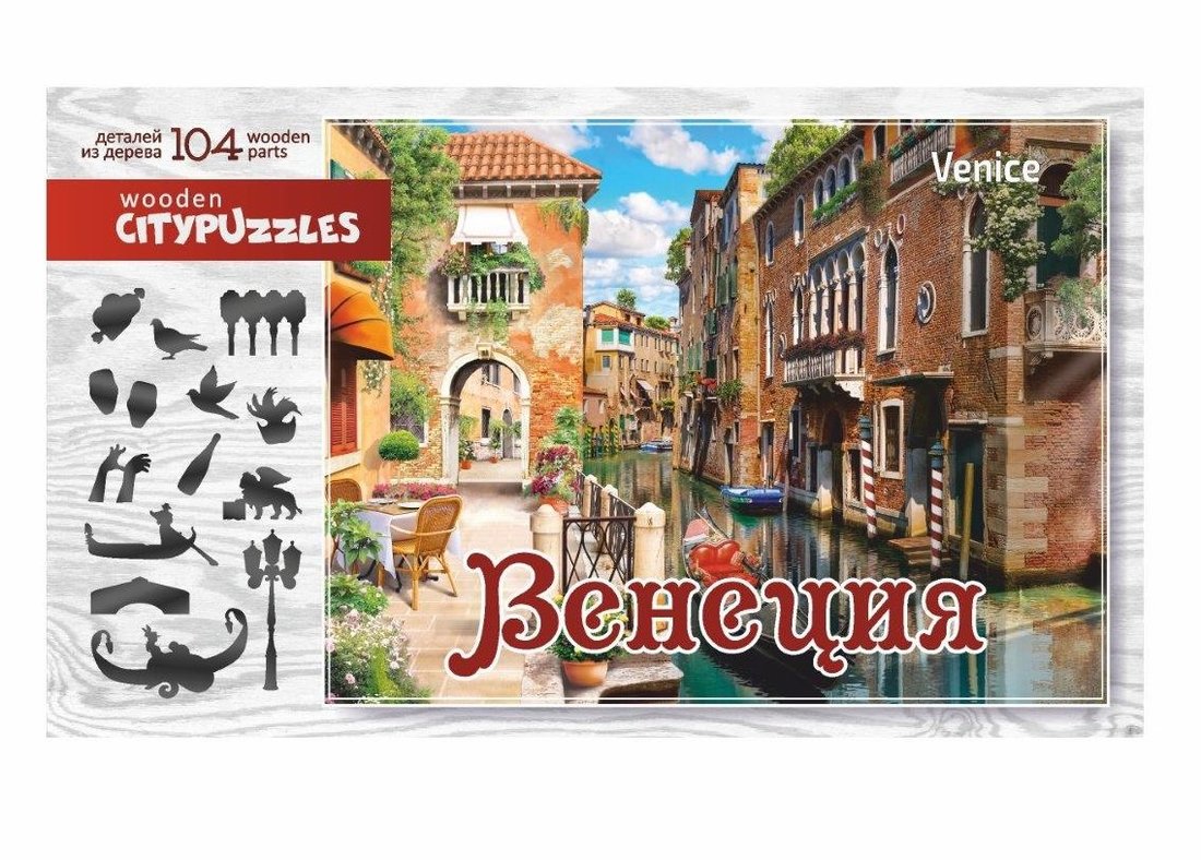 8185 Фигурный деревянный пазл Citypuzzles. Венеция