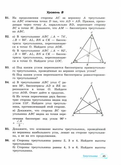 Волчкевич. Математика. Универсальный многоуровневый сборник задач 7-9 кл. В 3ч.Ч.2. Геометрия