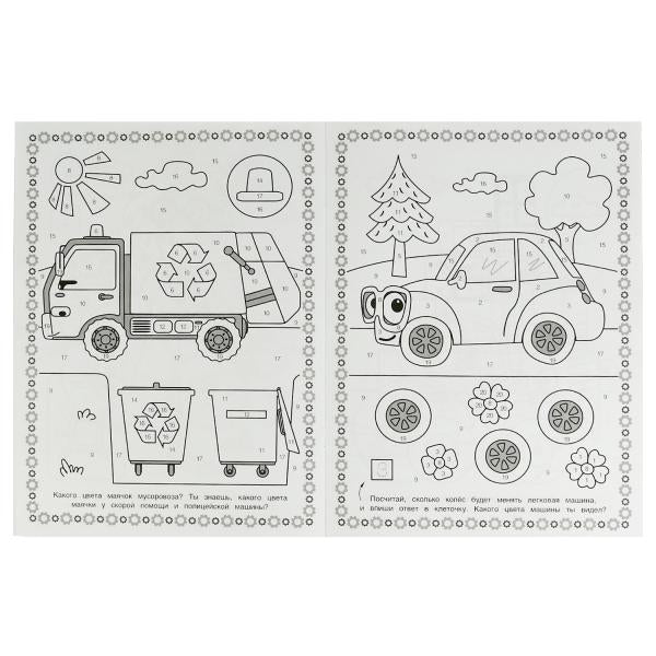 Раскраска по номерам. Яркие машинки. Синий Трактор. 210х290 мм. 16 стр. Скоба. Умка в кор.50шт