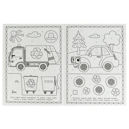 Раскраска по номерам. Яркие машинки. Синий Трактор. 210х290 мм. 16 стр. Скоба. Умка в кор.50шт