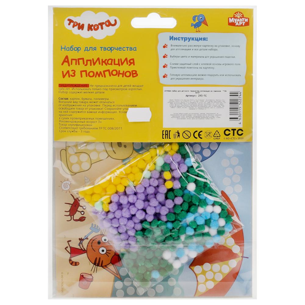 Набор д/детского тв-ва Три Кота аппликация из помпонов, 17*23 см МУЛЬТИ АРТ в кор.100шт