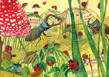 Муравьишкины истории : [сборник сказок] / И. Н. Яковлева ; ил. Д. В. Леоновой. — М. : Нигма, 2021. — 48 с. : ил.