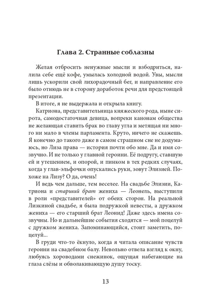 Отбор по приказу