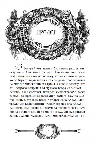 Техноведьма.1. Имперский марш
