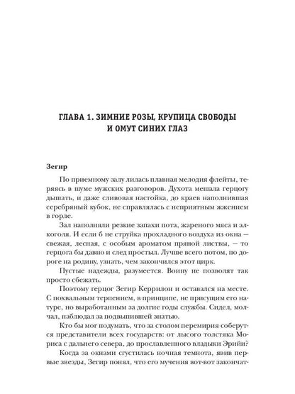 (Не)желанная невеста повелителя драконов