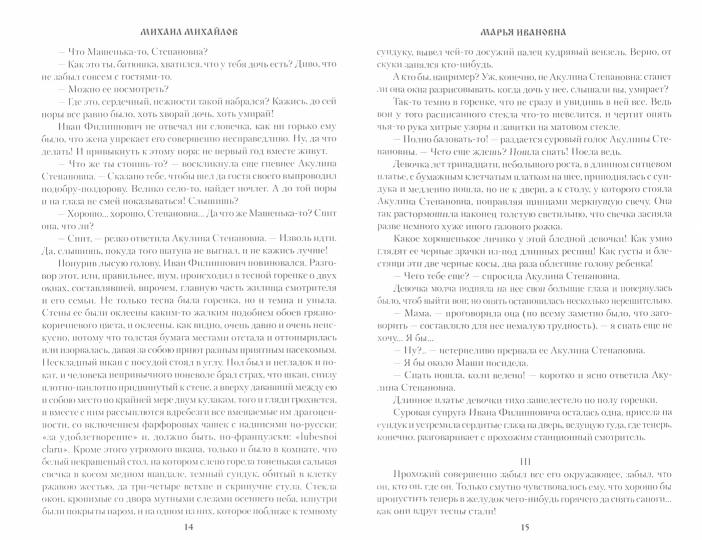 УБ Скромная доля (12+)