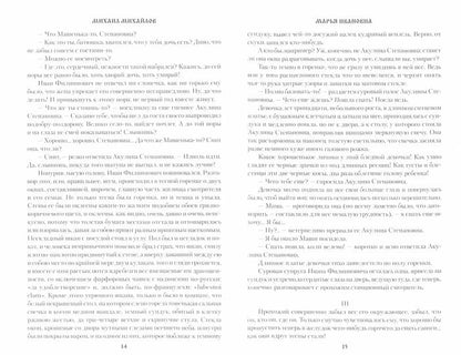 УБ Скромная доля (12+)