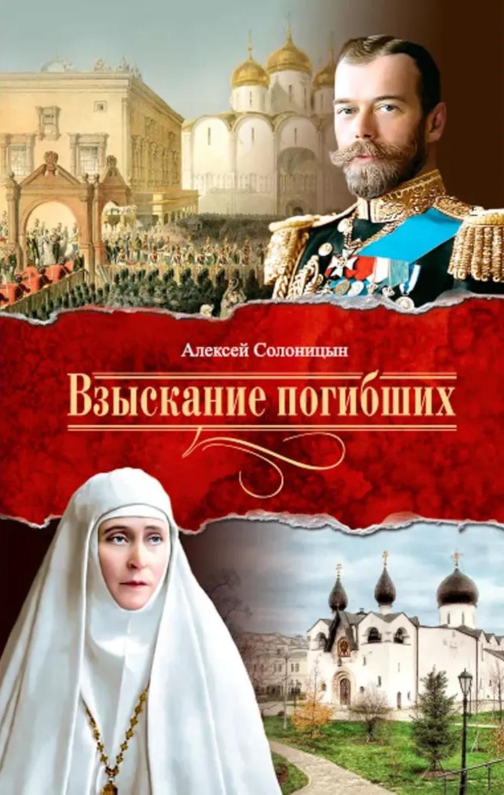 Взыскание погибших