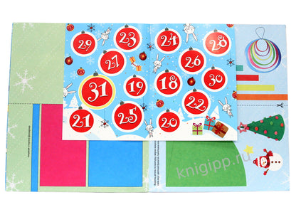 НГ АДВЕНТ-КАЛЕНДАРЬ глянц.ламин, тиснение обл, глиттер - оборот. 277х332