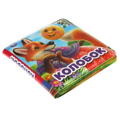 Kolobok (книга-пищалка для ванны) 14х14см 8стр Умка в кор.60шт
