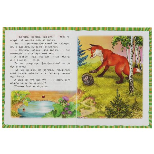 Лесные сказки. Бианки В.В. Читаем по слогам. 145х195мм. Скрепка. 16 стр. Умка в кор.30шт