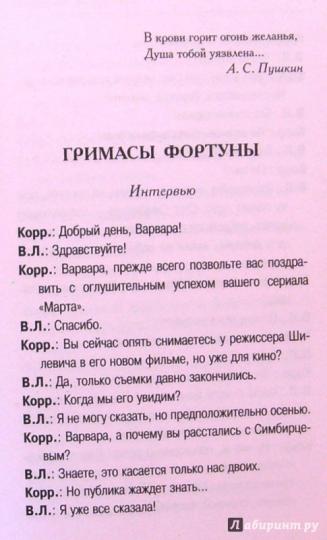 Танцы с Варежкой