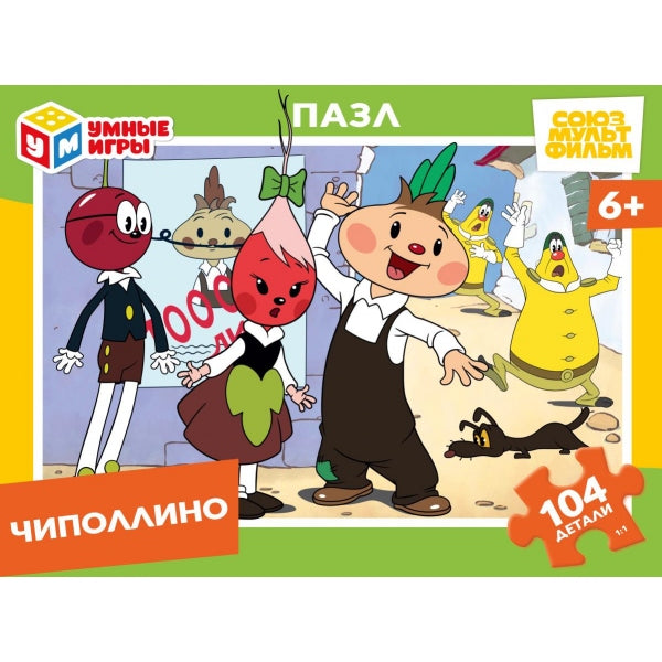 Чиполлино. Союзмультфильм. Пазлы классические. 104 детали. 190х141х35 мм. Умные игры в кор.24шт