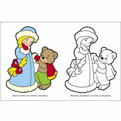 3-5 лет. Новогодняя елочка. Я люблю рисовать