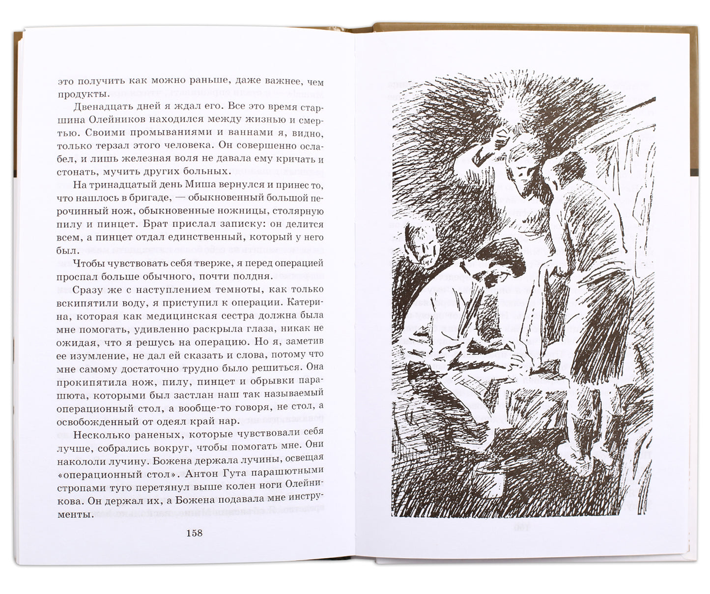 ШБ Симонов. Третий адъютант