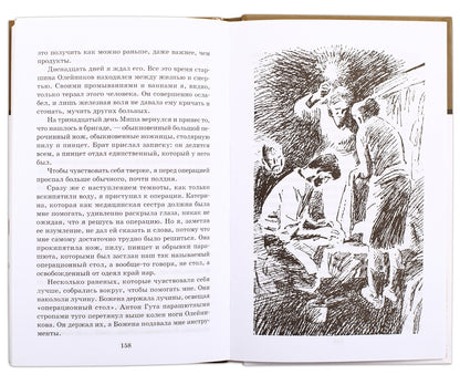 ШБ Симонов. Третий адъютант