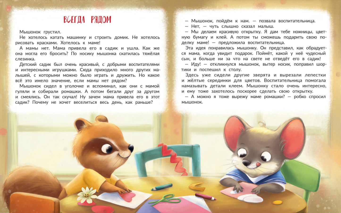 Любовь мамы дп