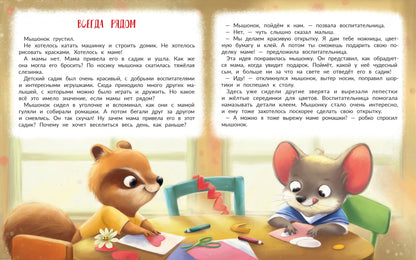 Любовь мамы дп