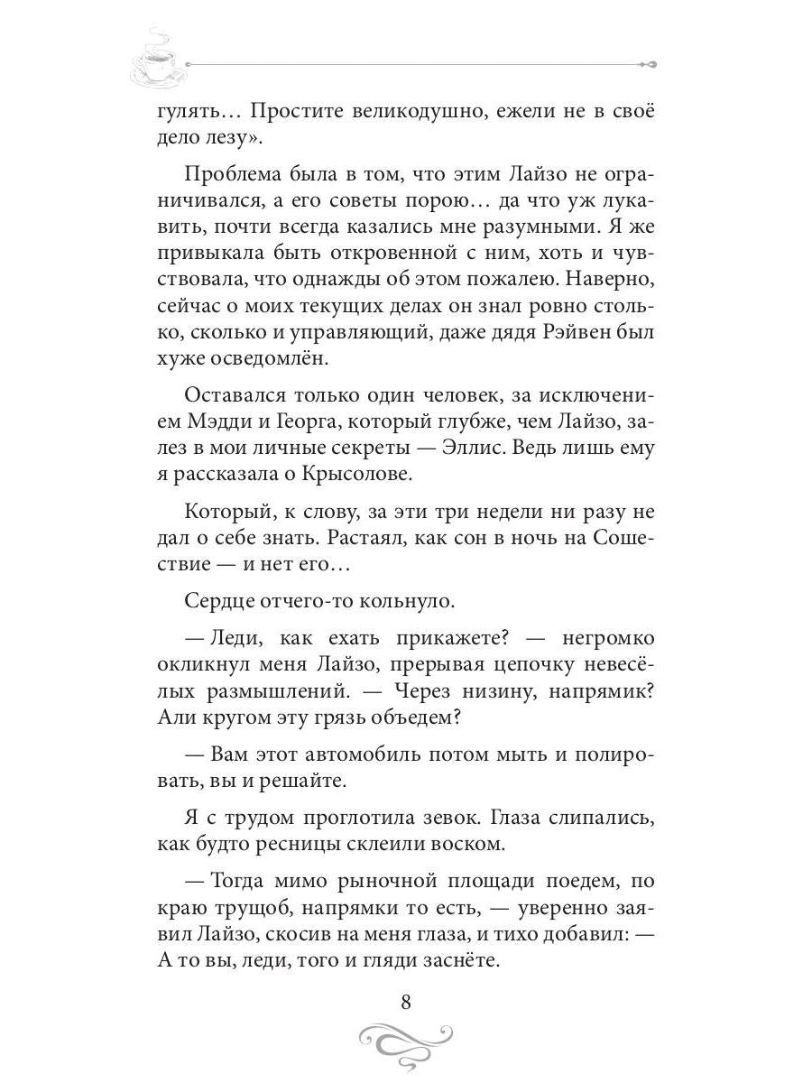 Рип.КофеИст.Кофе со льдом.Кофейные ист.7