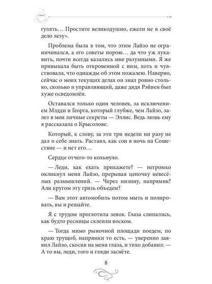 Рип.КофеИст.Кофе со льдом.Кофейные ист.7