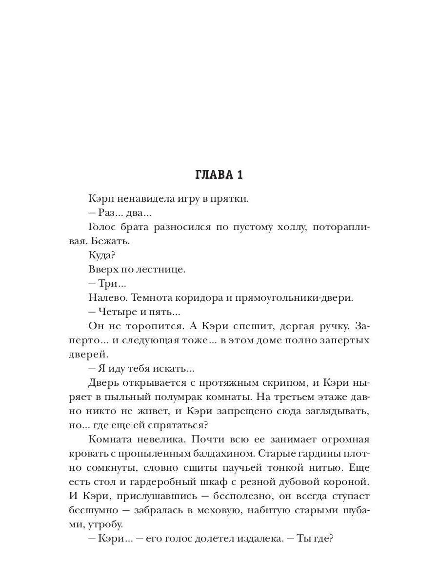 Механическое сердце. Искры гаснущих жил