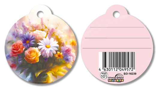 БО-16239 Бирка. Без надписей