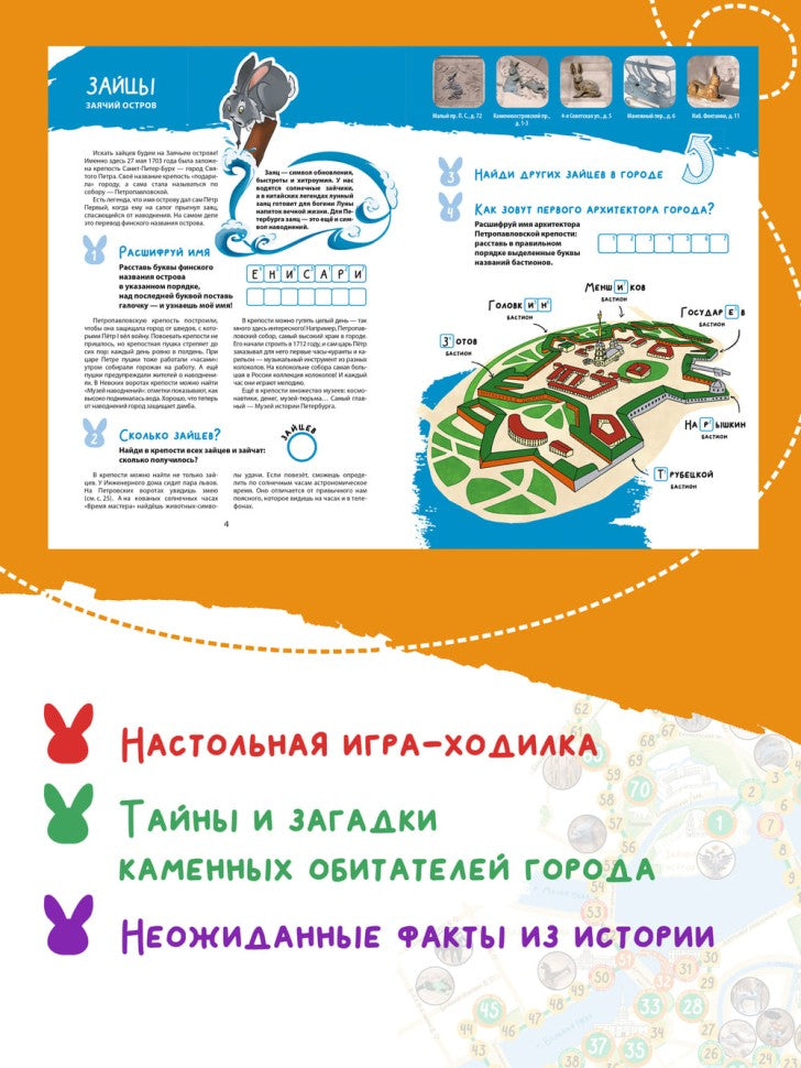 Зоо-квест. Прогулка по архитектурному зверинцу Петербурга