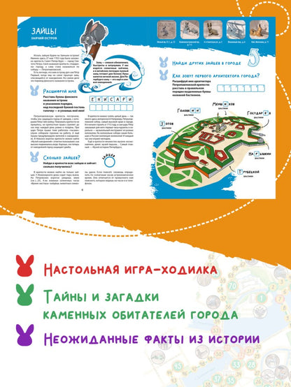 Зоо-квест. Прогулка по архитектурному зверинцу Петербурга