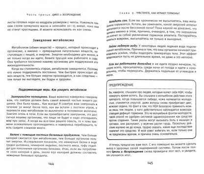 Как остановить старение и стать моложе. Результат за 17 дней