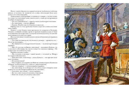 Три мушкетёра: [роман] / А. Дюма; ил. А. З. Иткина. - М.: Нигма, 2015. - 704 с.: ил. - (Страна приключений).