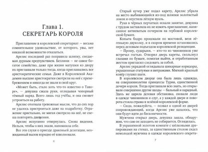 Тьма над Островом Дракона