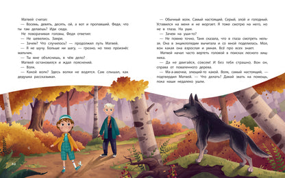 В поисках домашнего животного