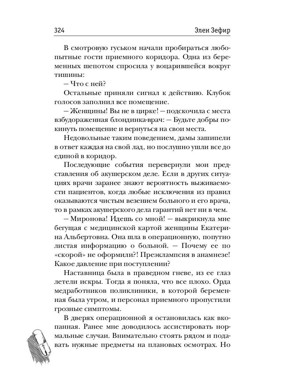 Выбор есть всегда