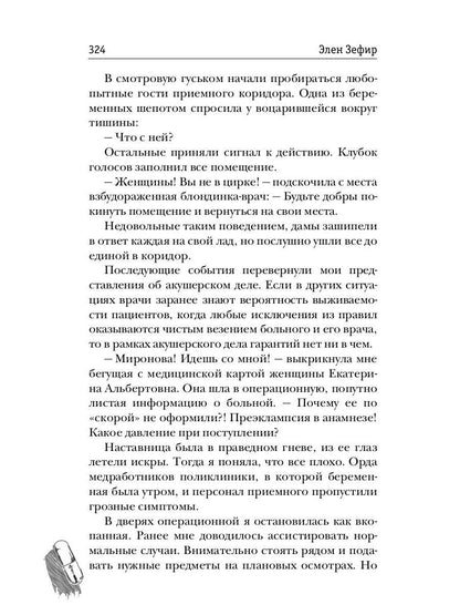 Выбор есть всегда