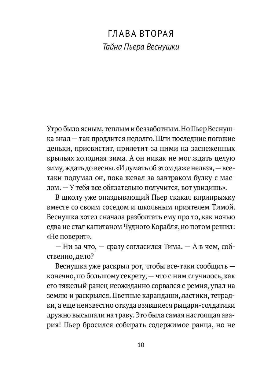 Рип.ЭрмитажКот.Сказка о потерянной осени