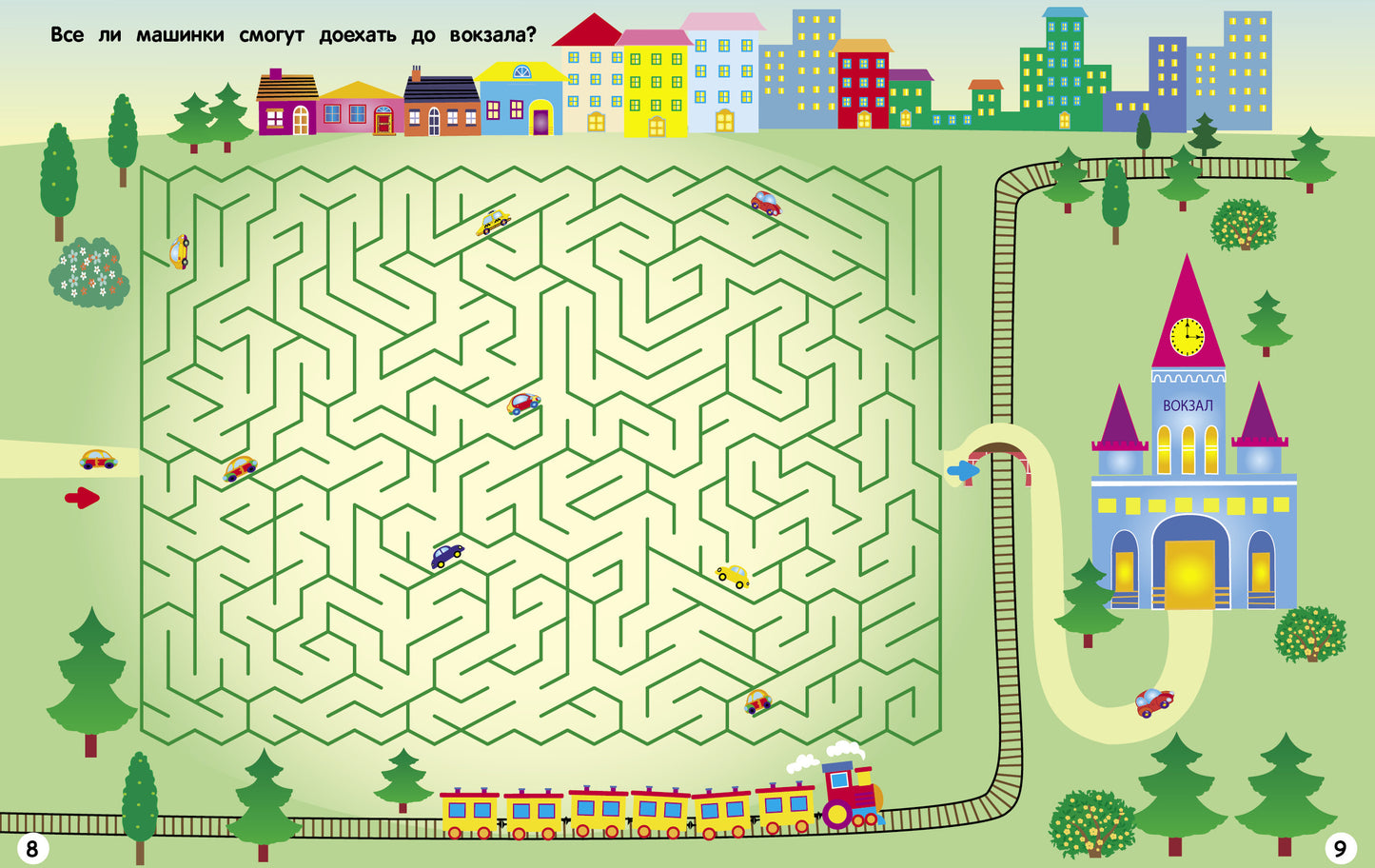 Чем заняться на каникулах.Вып.4.Лабиринты,схемы,головоломки