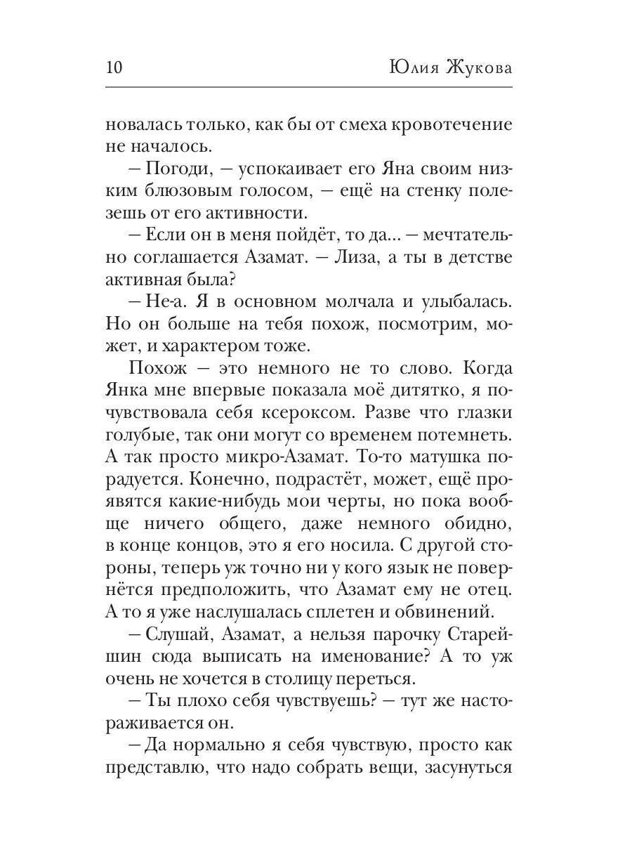 В семье не без подвоха