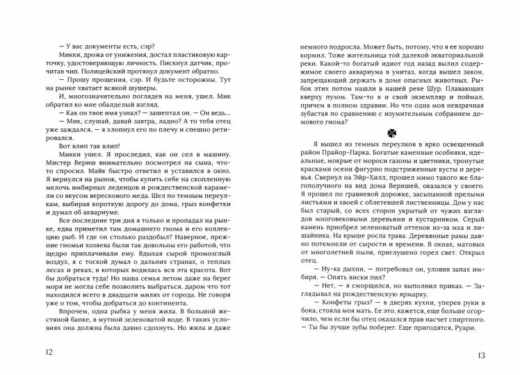 Луна в стакане с виски. Кн. 1. Человек и оборотень: роман