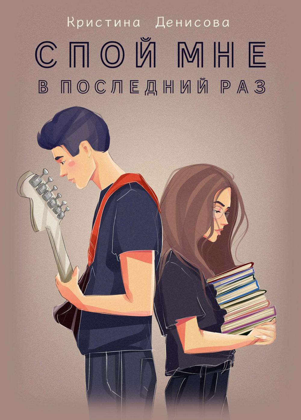 Рип.Премия.Спой мне в последний раз(ДиП ЛР 2023)