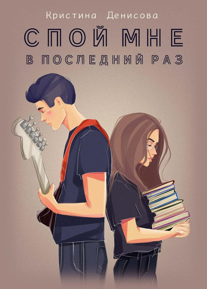 Рип.Премия.Спой мне в последний раз(ДиП ЛР 2023)