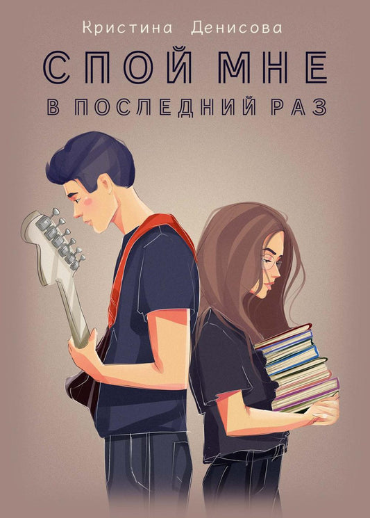 Рип.Премия.Спой мне в последний раз(ДиП ЛР 2023)