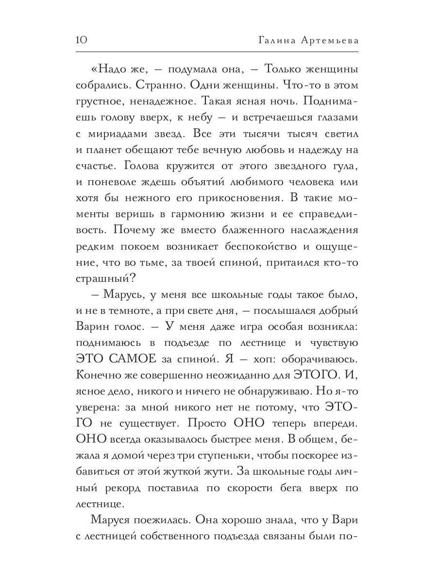 Рип.Мэйнстрим.Девочка по имени Ривер