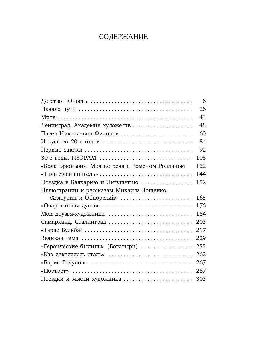 РипА.Иск.Работа и мысли художника