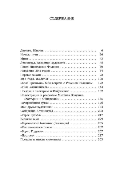 РипА.Иск.Работа и мысли художника