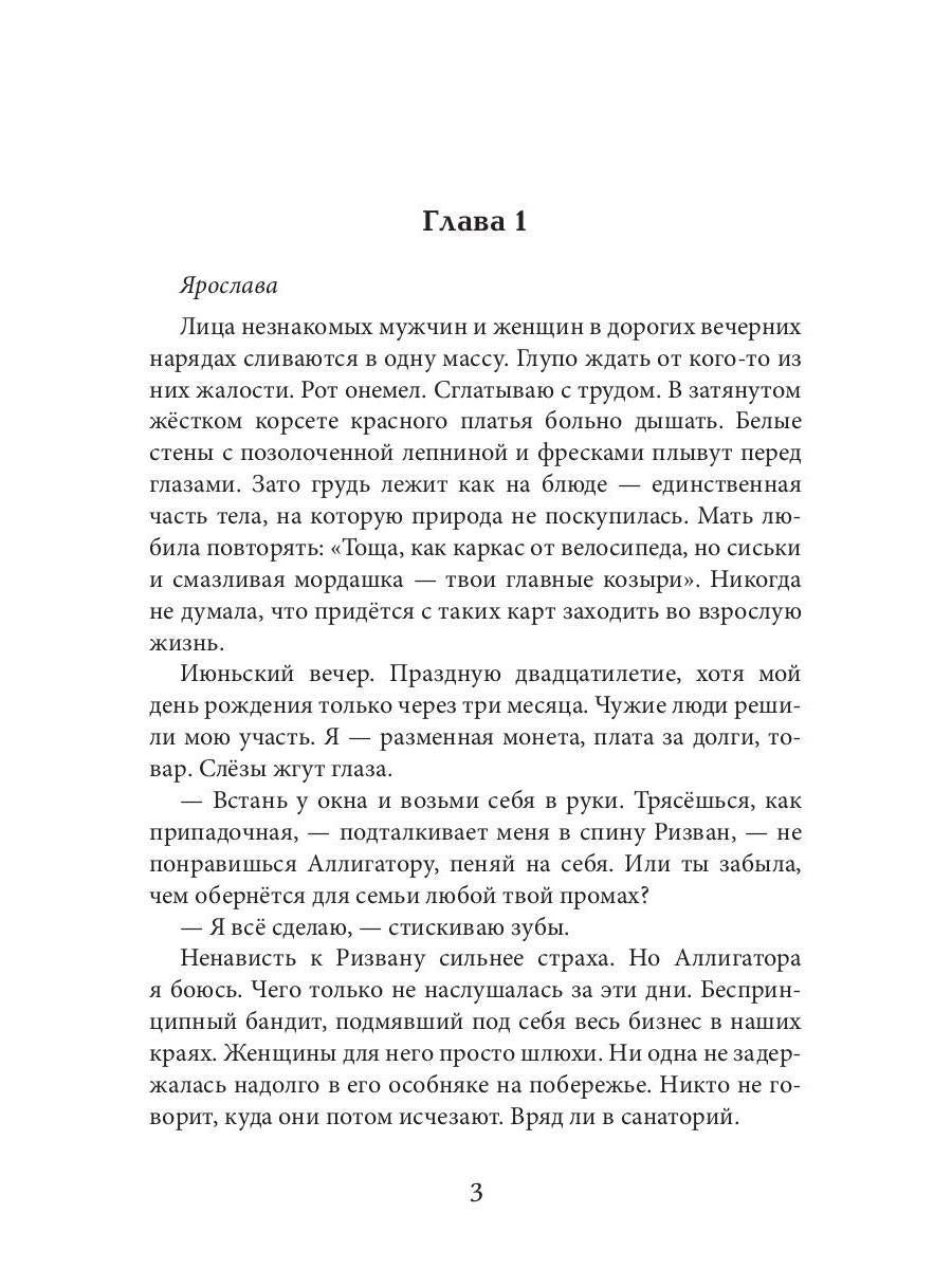 Собственность Дамира