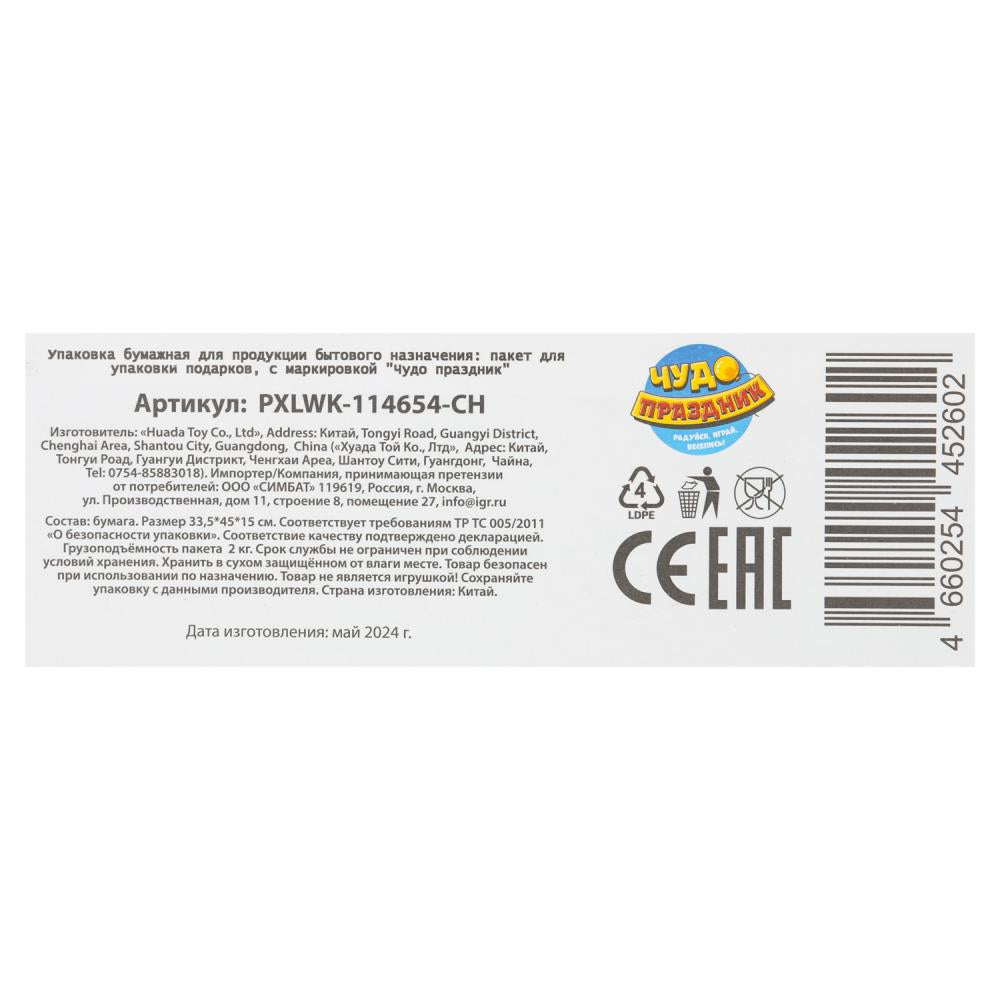 Paquet de sous-marin xl, taille moyenne, 140 gr/m2, paquet de 5*12 pouces