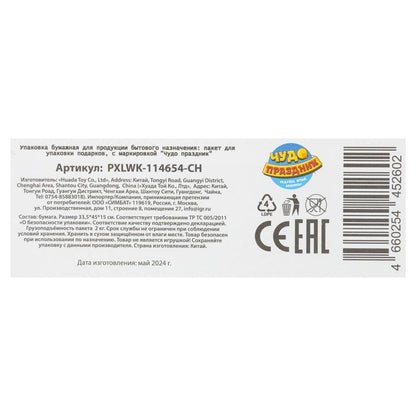 Paquet de sous-marin xl, taille moyenne, 140 gr/m2, paquet de 5*12 pouces
