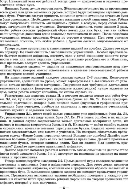 Хисматулина. Веселый французский алфавит. Игры с буквами.