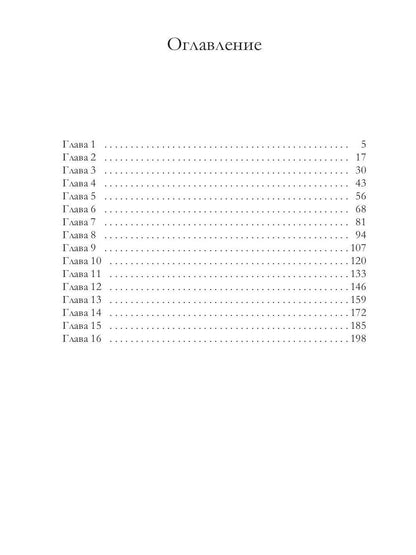 Я у мамы зельевар. Держись, столица!