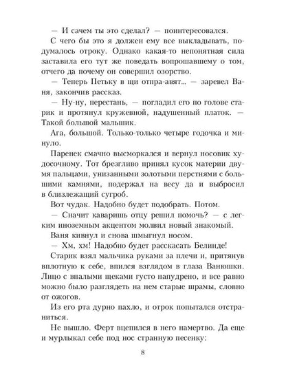 Девичьи игрушки